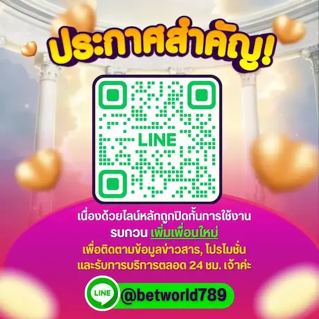 ยินดีต้อนรับสู่ Betworld789 เว็บตรง รวมทุกค่ายเกม ครบจบที่เดียว รองรับทุกธนาคาร และทรูมันนี่